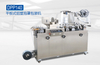 Full Automatic Cosmetic Lotion Cream Liquid Blister Packing Machine