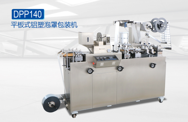 Full Automatic Cosmetic Lotion Cream Liquid Blister Packing Machine