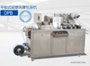 Bqs Alu PVC Pet Automatic Blister Packing Machine for Capsule Effervescent Tablet